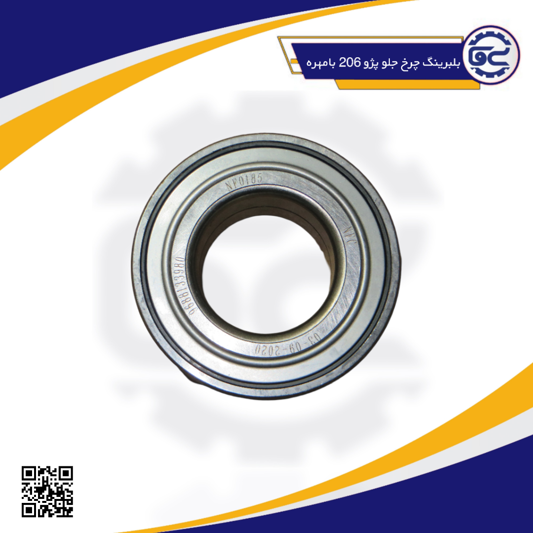 بلبرينگ چرخ جلو پژو 206 بامهره