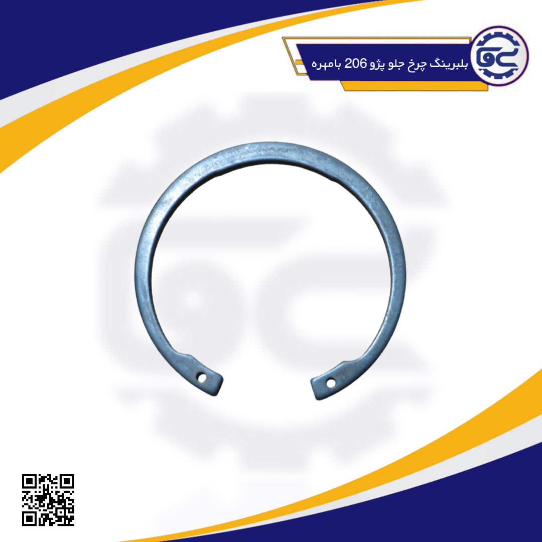 بلبرينگ چرخ جلو پژو 206 بامهره